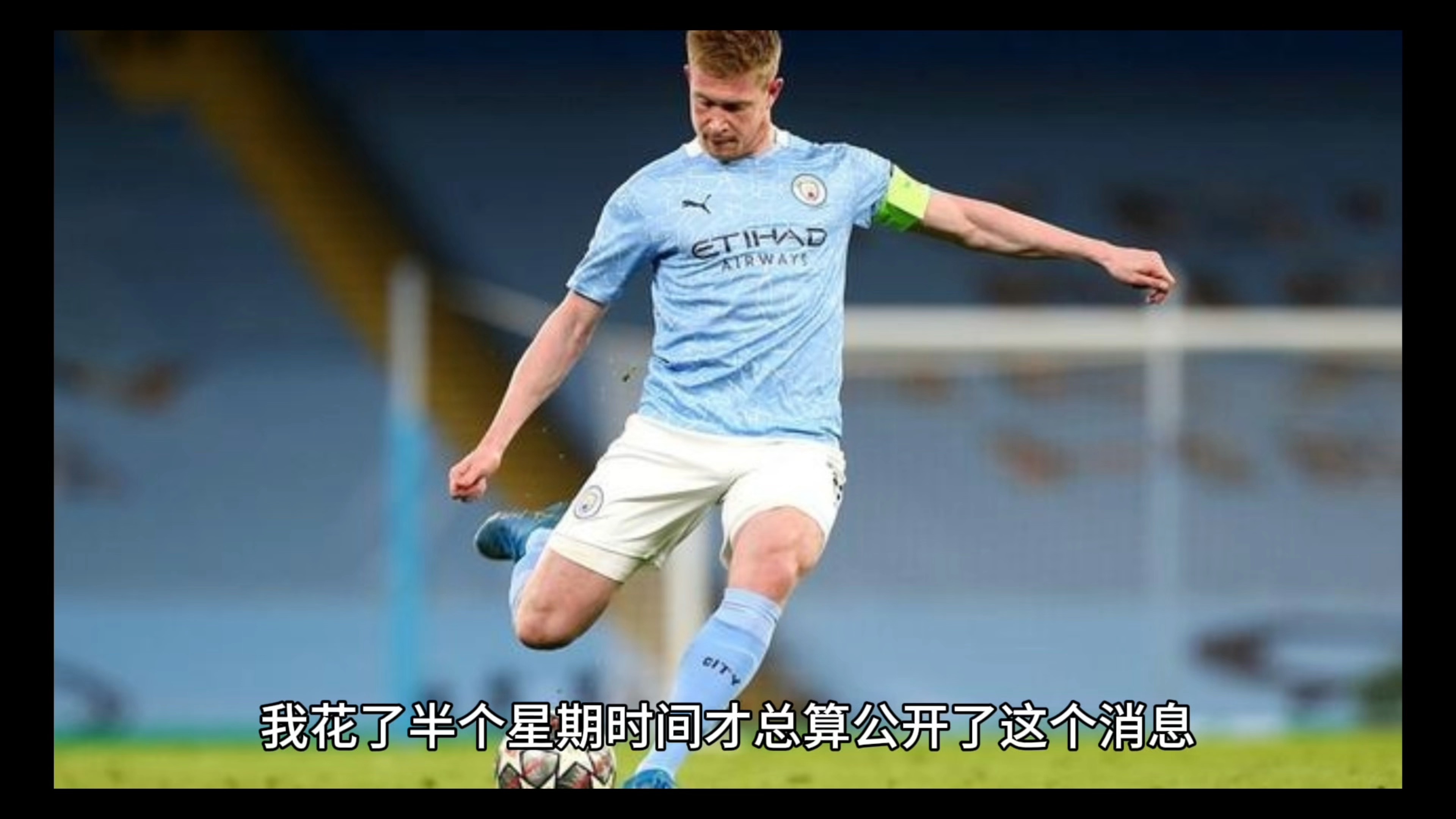 德布劳内赛事官方发布突破纪录新规，中国队争议不断！