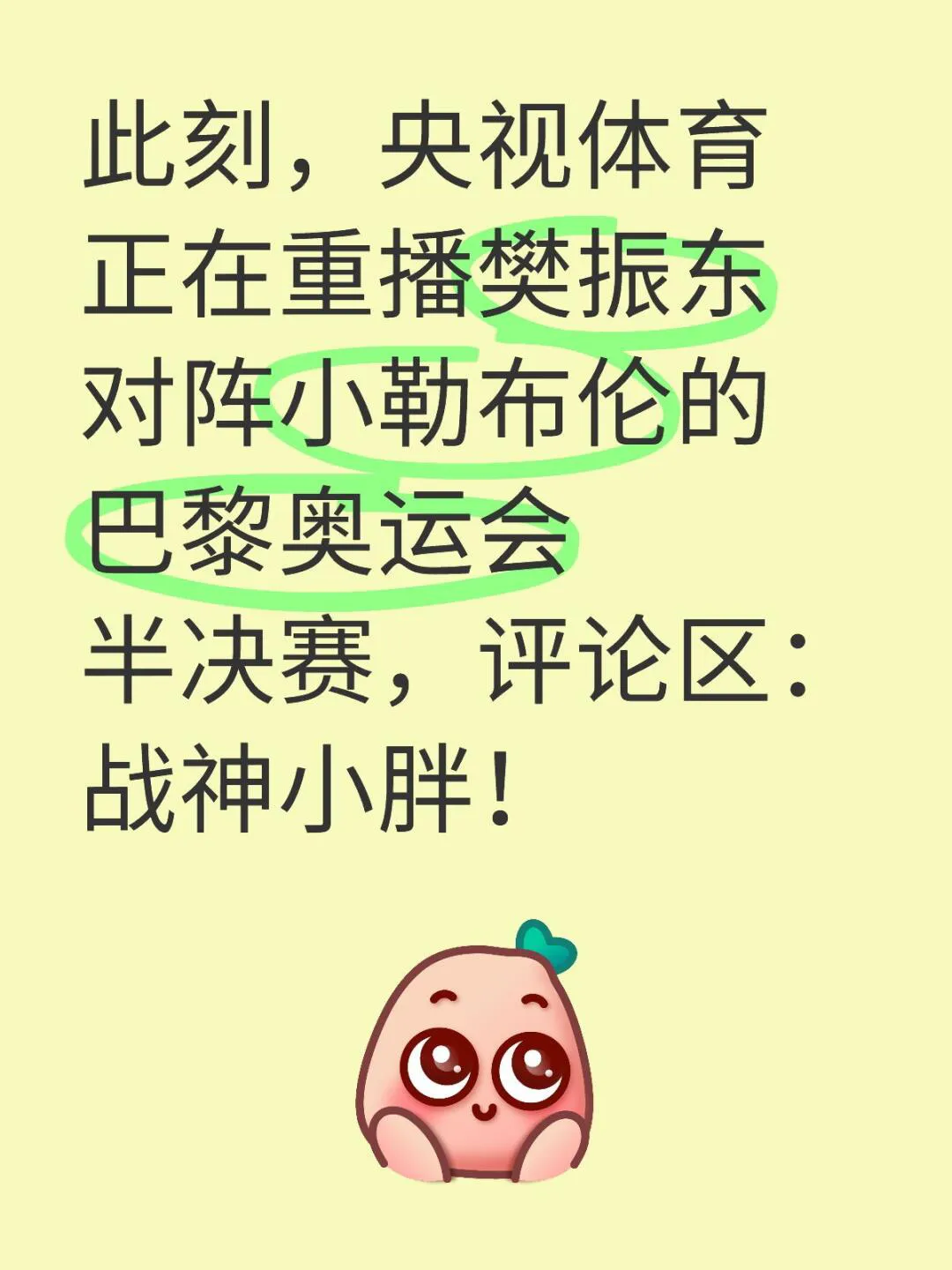 Rookie重返赛场，锐不可当首场状态出色，切尔西观众沸腾！